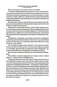 Необычайные путешествия Сатюрнена Фарандуля